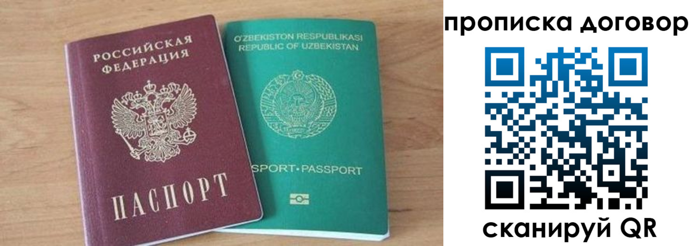временная регистрация в Чайковском