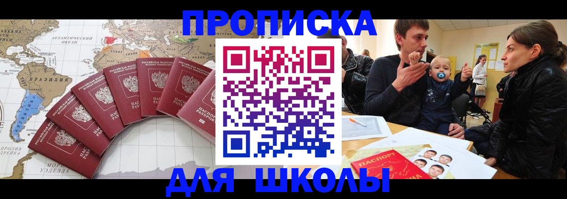 прописка регистрация в Чайковском